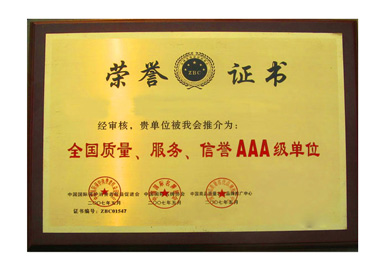 榮譽(yù)證書